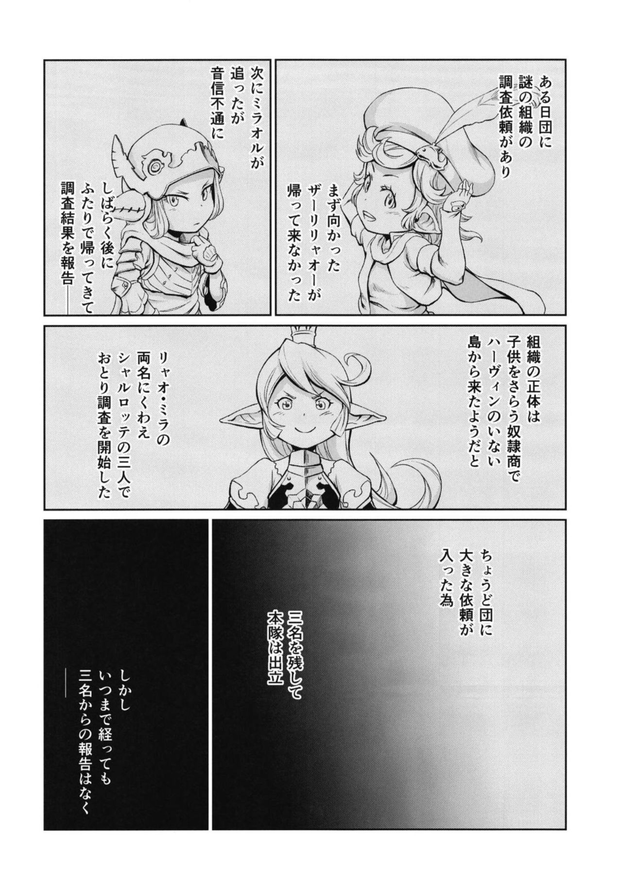Sora no Soko 4 Arulumaya no Baai page 5 full