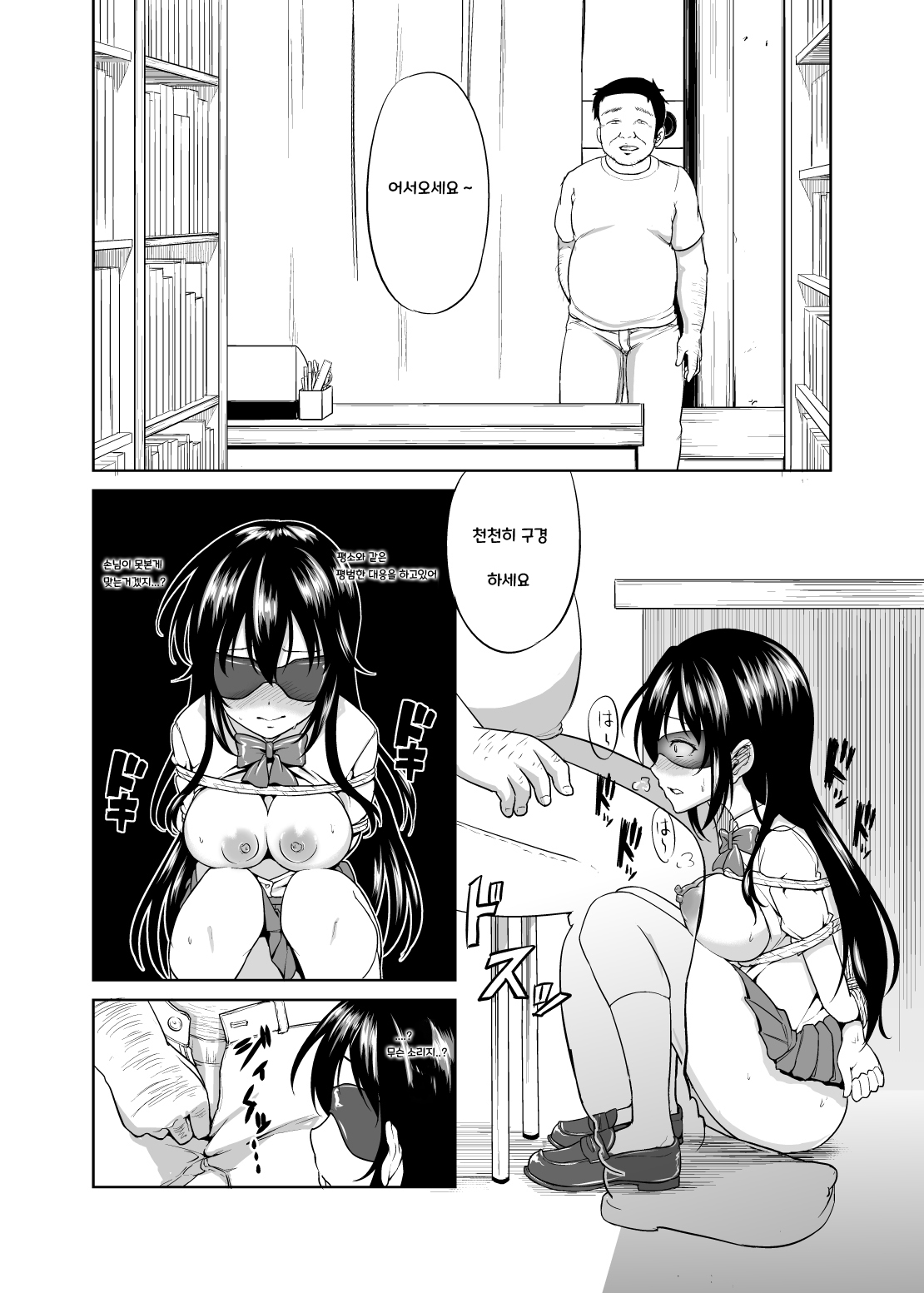 Sachi-chan no Arbeit 2 page 10 full