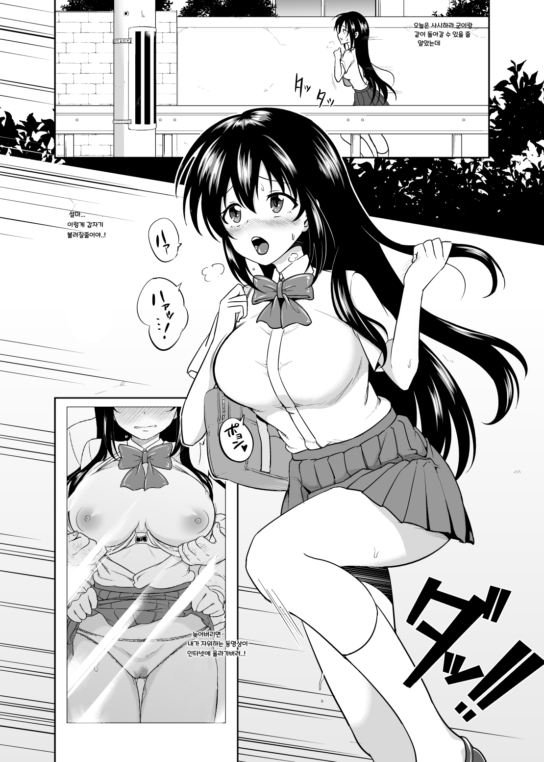 Sachi-chan no Arbeit 2 page 2 full