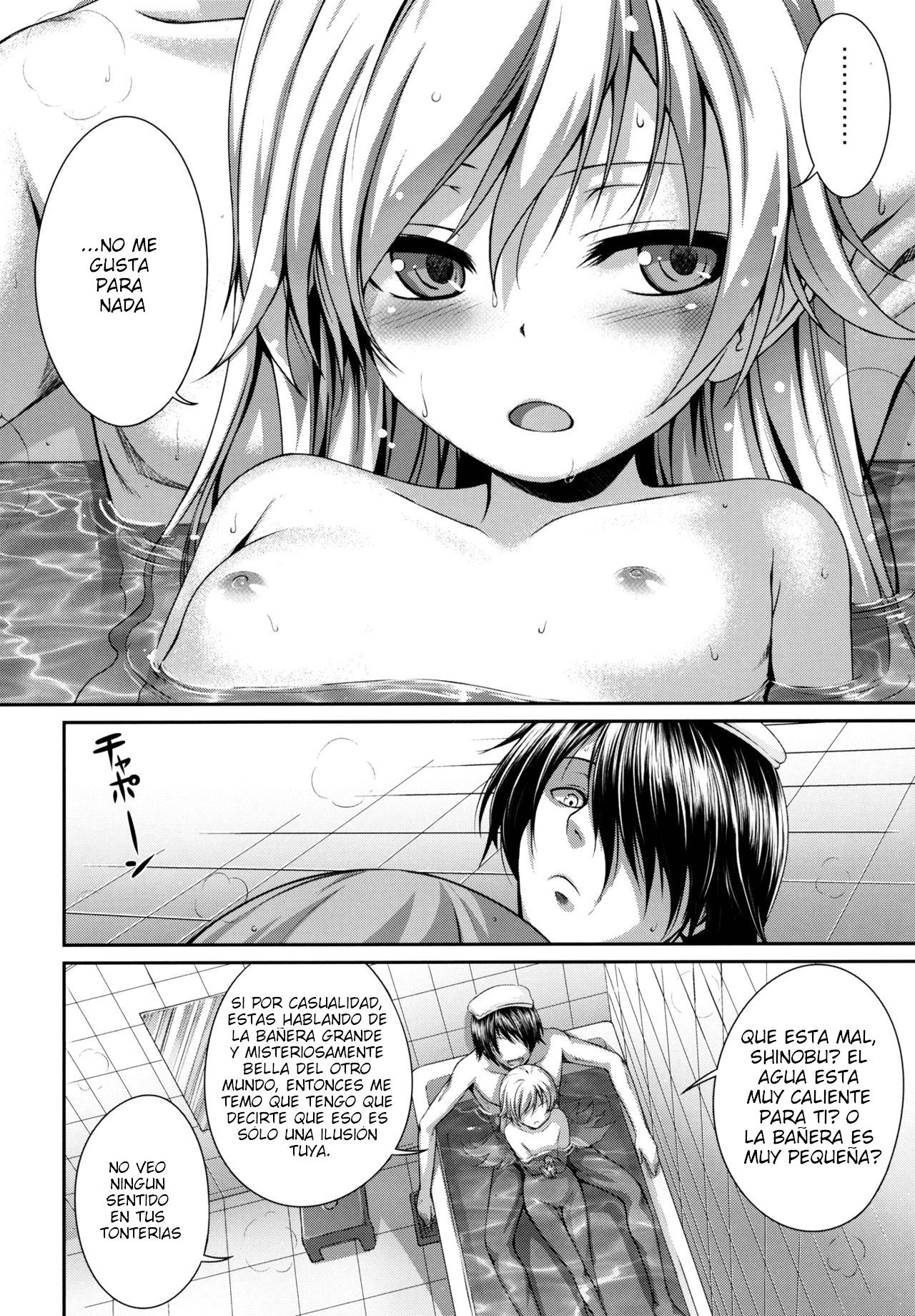 SAKKN Shinobu no Araragi Koyomi Kansatsu Nikki page 3 full