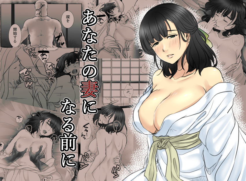 Anata no Tsuma ni Naru Mae ni page 1 full