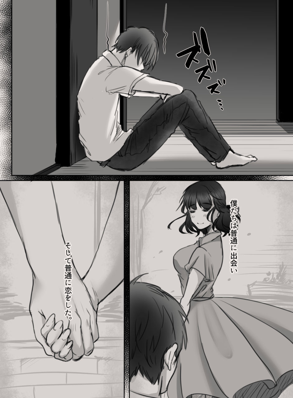 Anata no Tsuma ni Naru Mae ni page 10 full