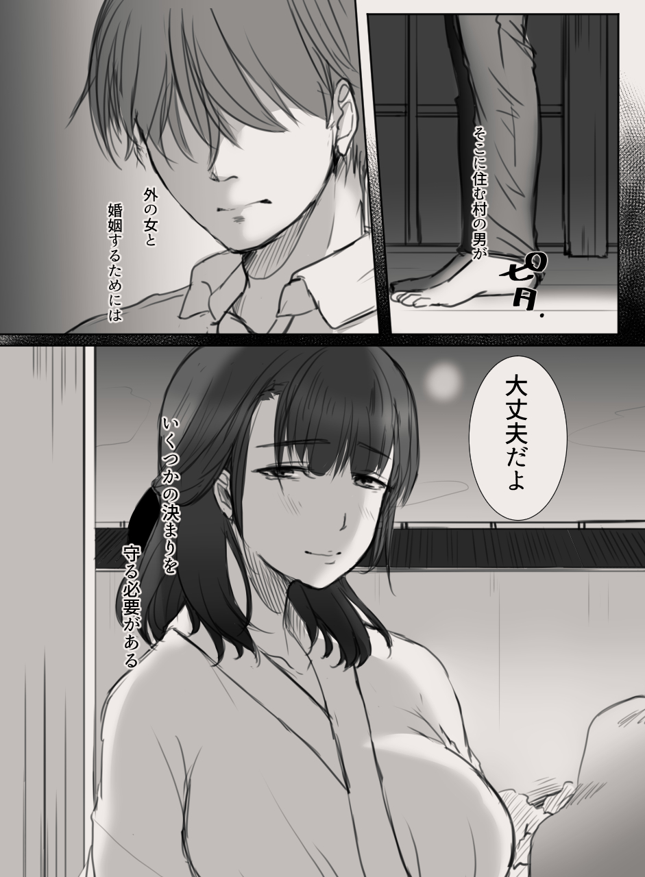 Anata no Tsuma ni Naru Mae ni page 3 full