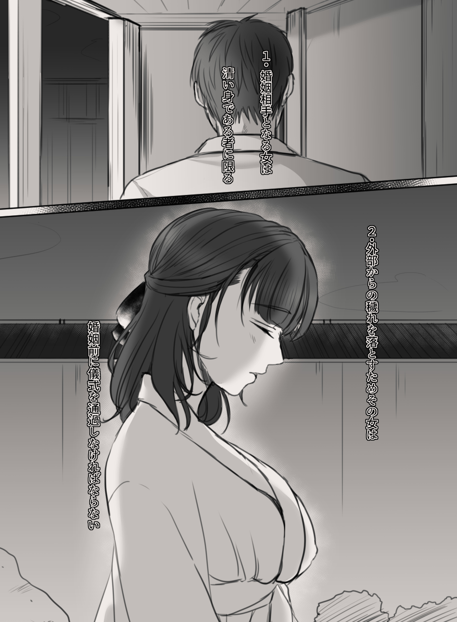 Anata no Tsuma ni Naru Mae ni page 4 full
