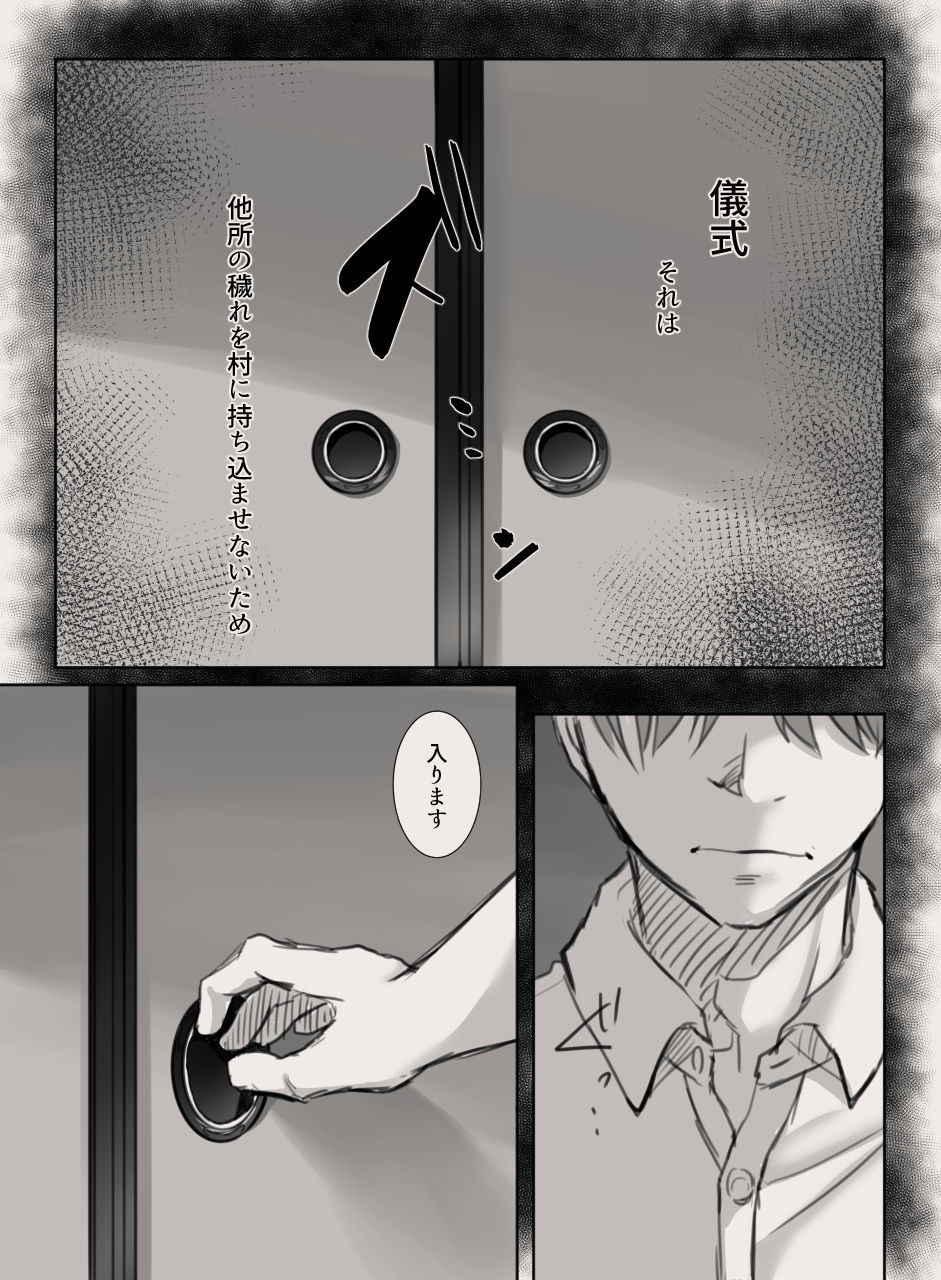 Anata no Tsuma ni Naru Mae ni page 5 full