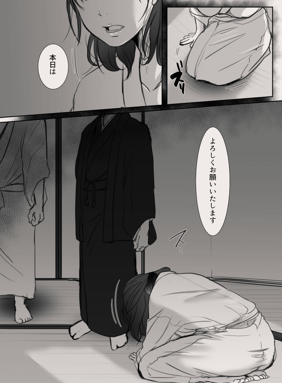 Anata no Tsuma ni Naru Mae ni page 7 full