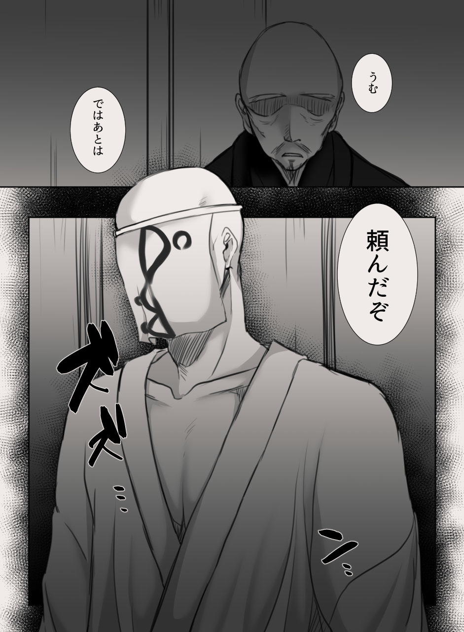 Anata no Tsuma ni Naru Mae ni page 8 full