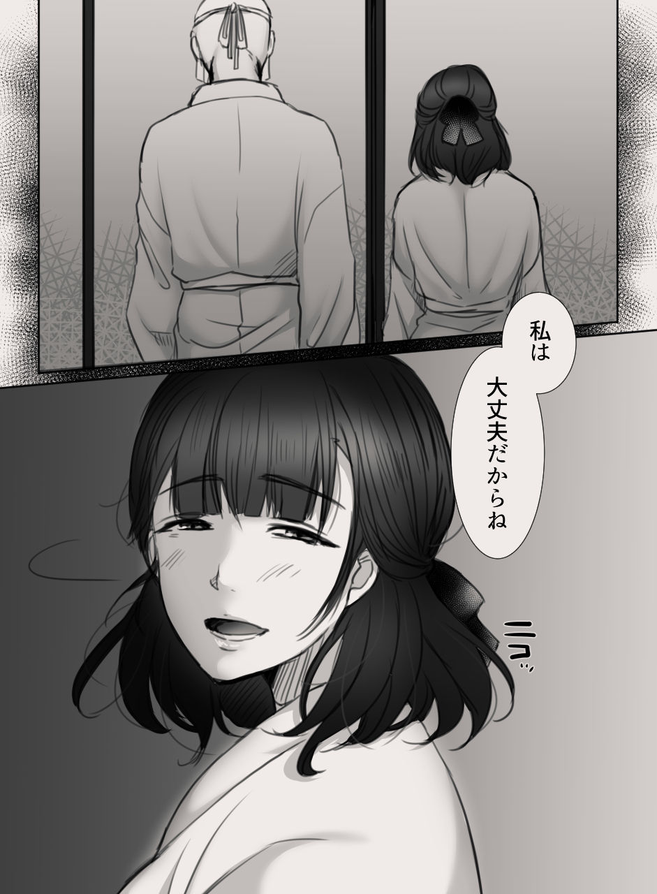 Anata no Tsuma ni Naru Mae ni page 9 full