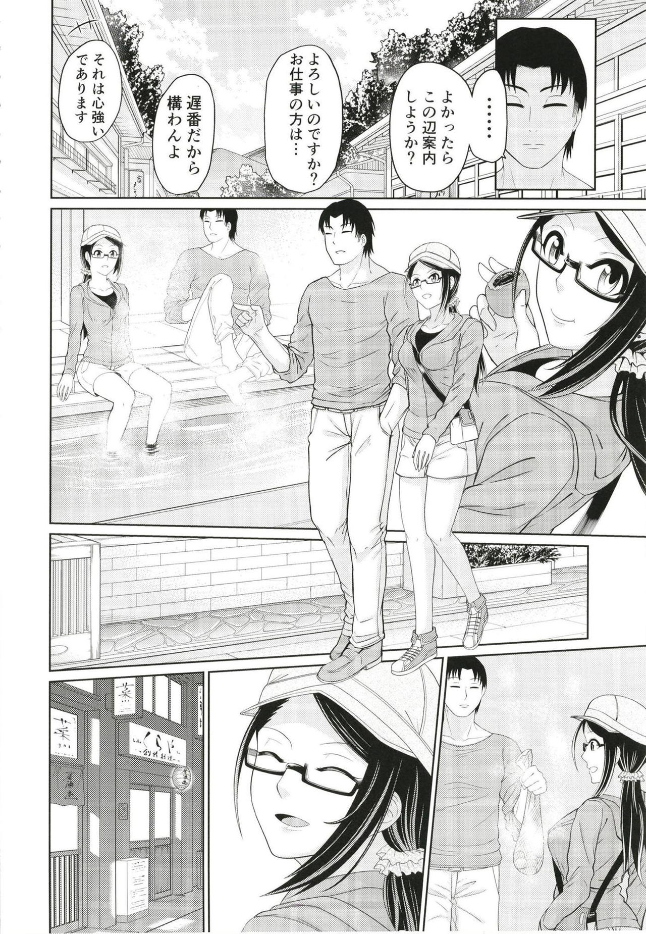 Yamato Yukemuri Bojou page 5 full
