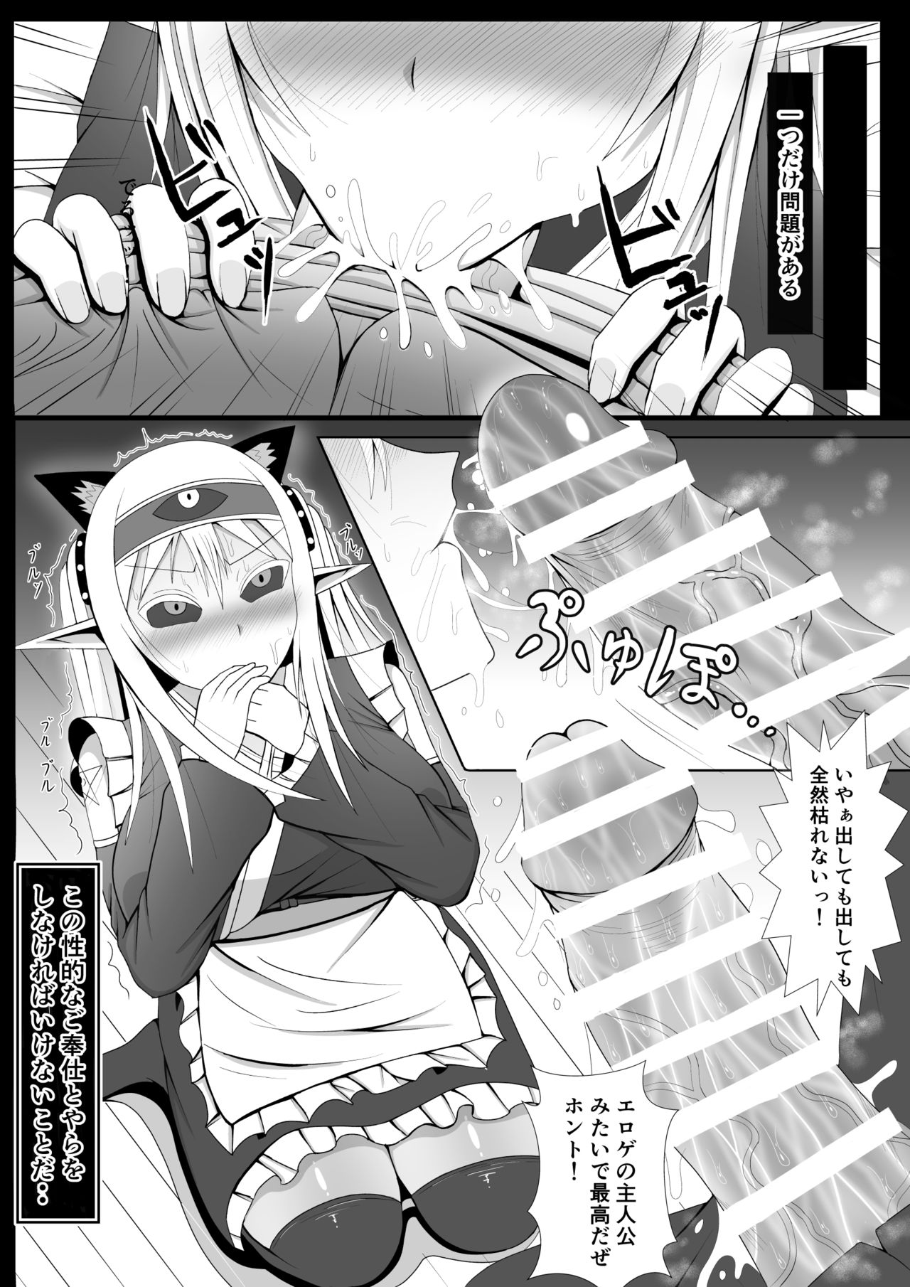 Michi Naru Eros o Narrathoth ni Motomete page 3 full