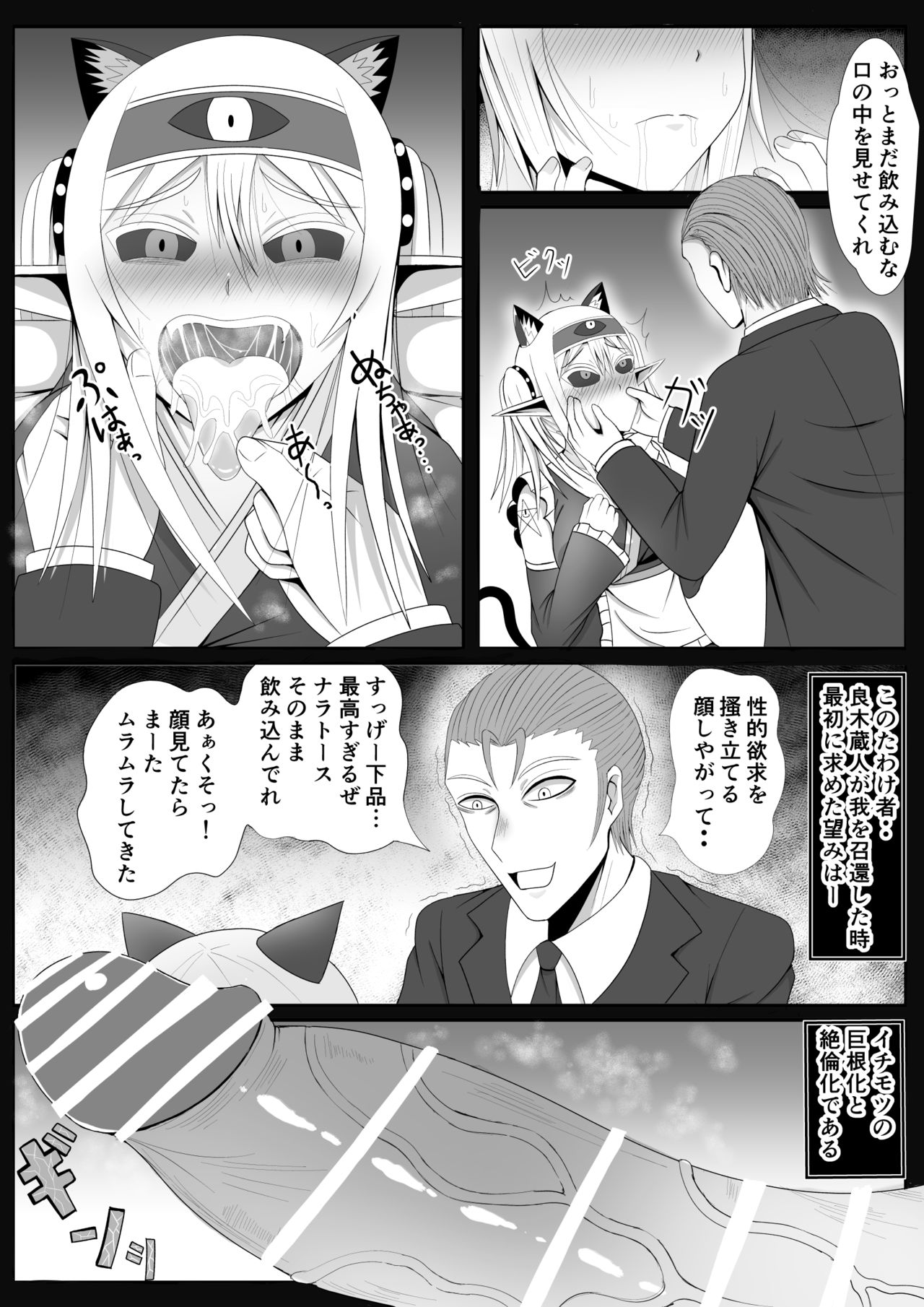 Michi Naru Eros o Narrathoth ni Motomete page 4 full