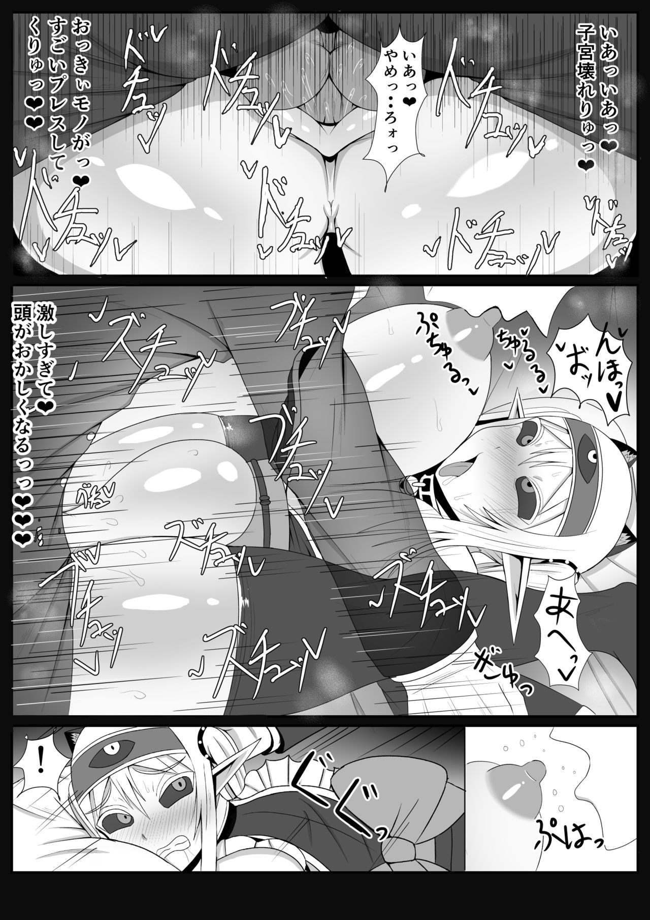 Michi Naru Eros o Narrathoth ni Motomete page 8 full