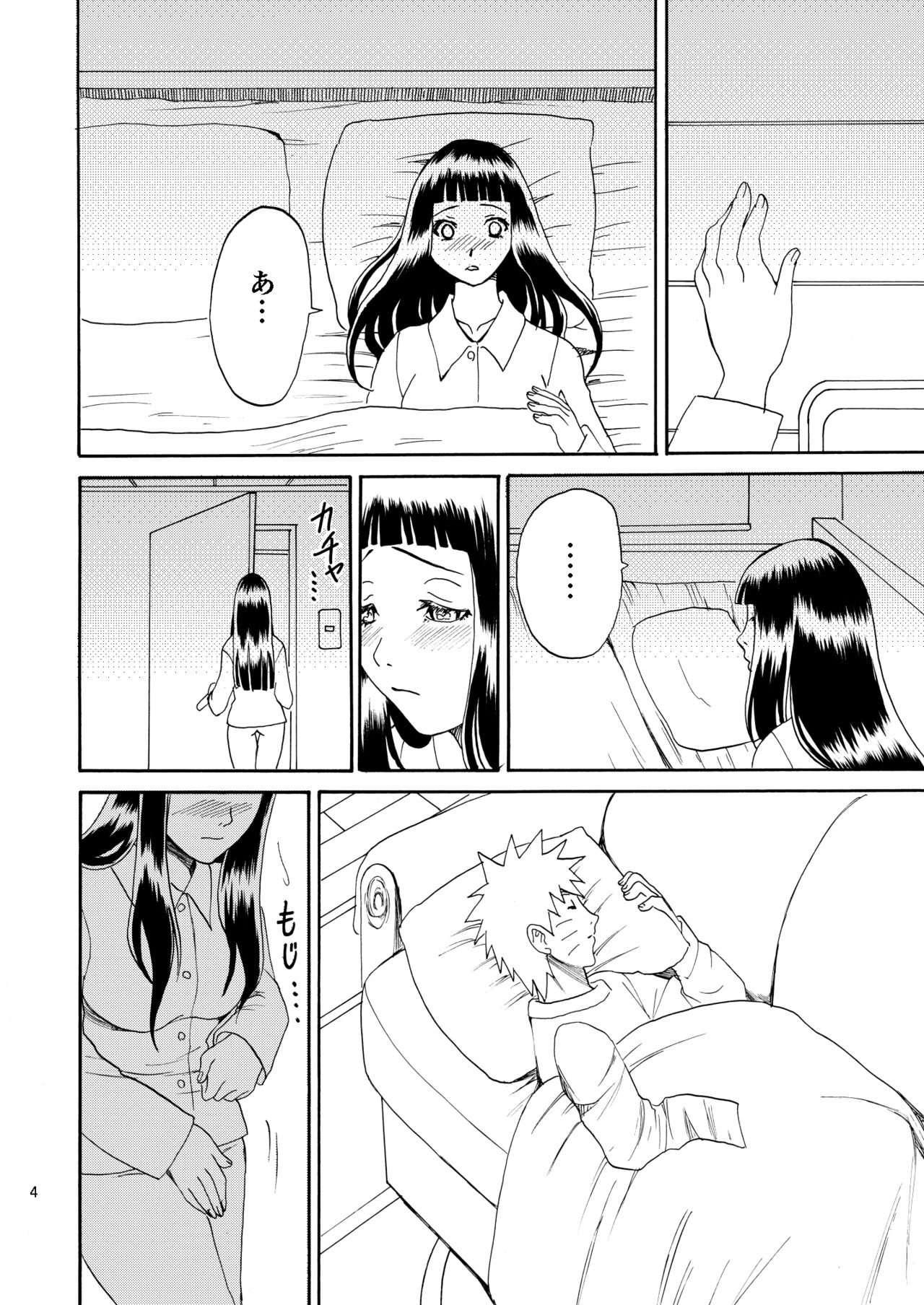 Houga Renai page 5 full