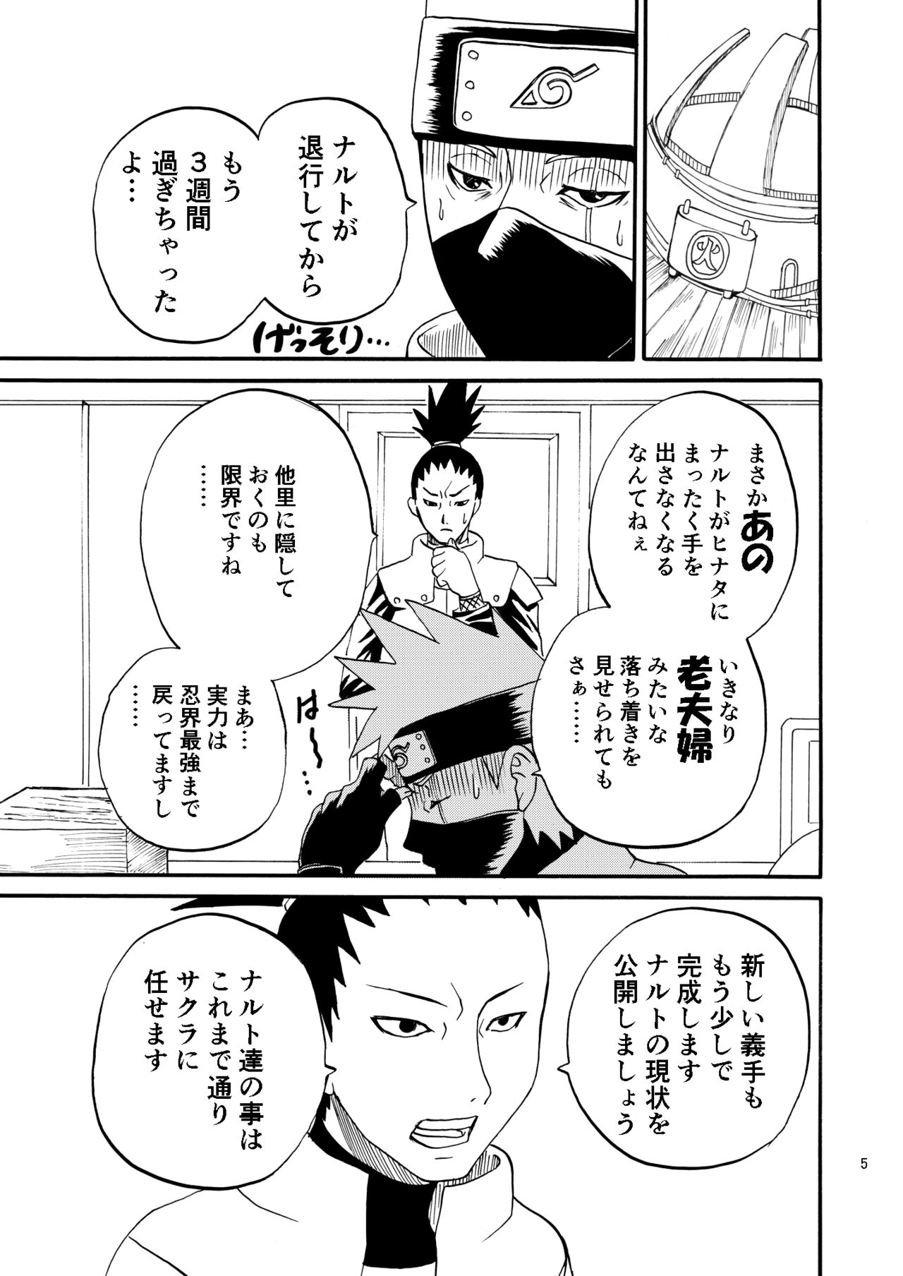 Houga Renai page 6 full