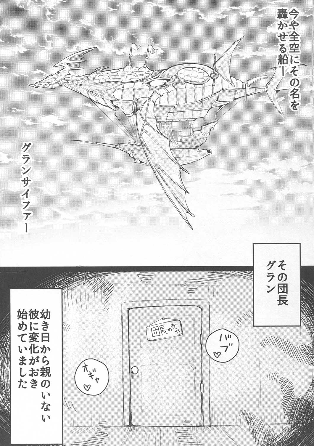 BabuBlu page 3 full