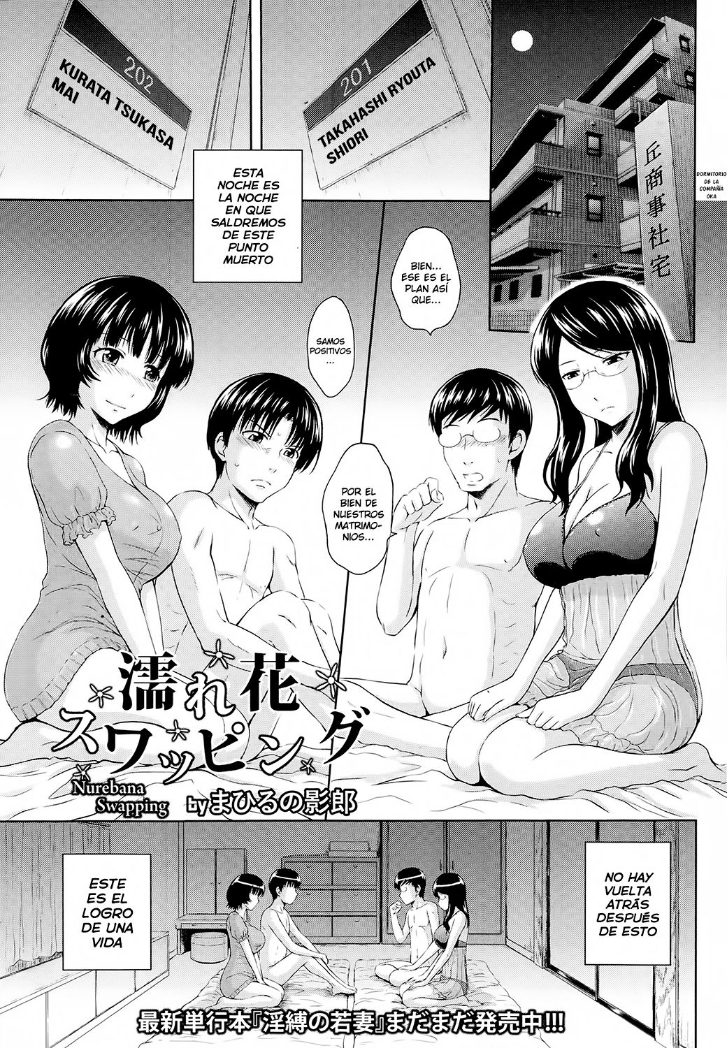 Nurebana Swapping | Bouquet Swapping page 1 full