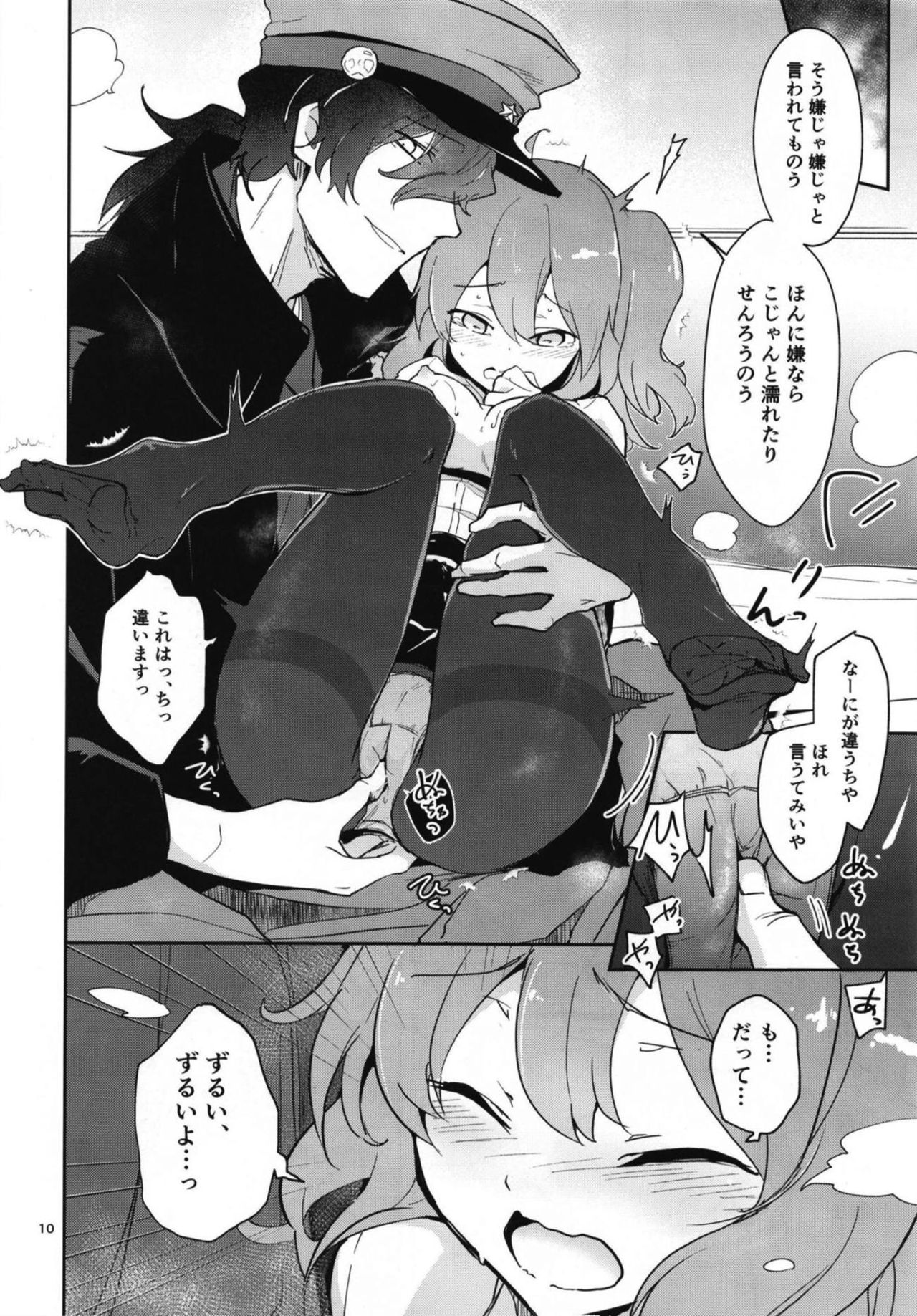 Koha Sekai kara Kita Izou-san wa Chaldea Shiki Maryoku Kyoukyuu ga Dekimasen Tame page 10 full