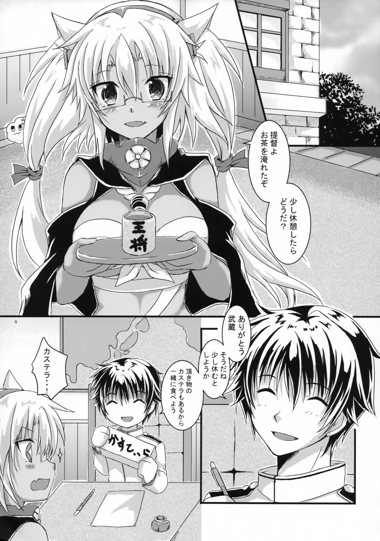 Daisenkan Koi o Suru 4 page 4 full