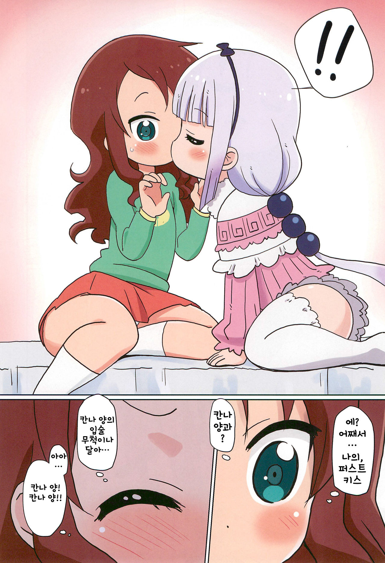 Magejun 41 page 8 full