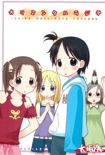 Oriental Radio cover