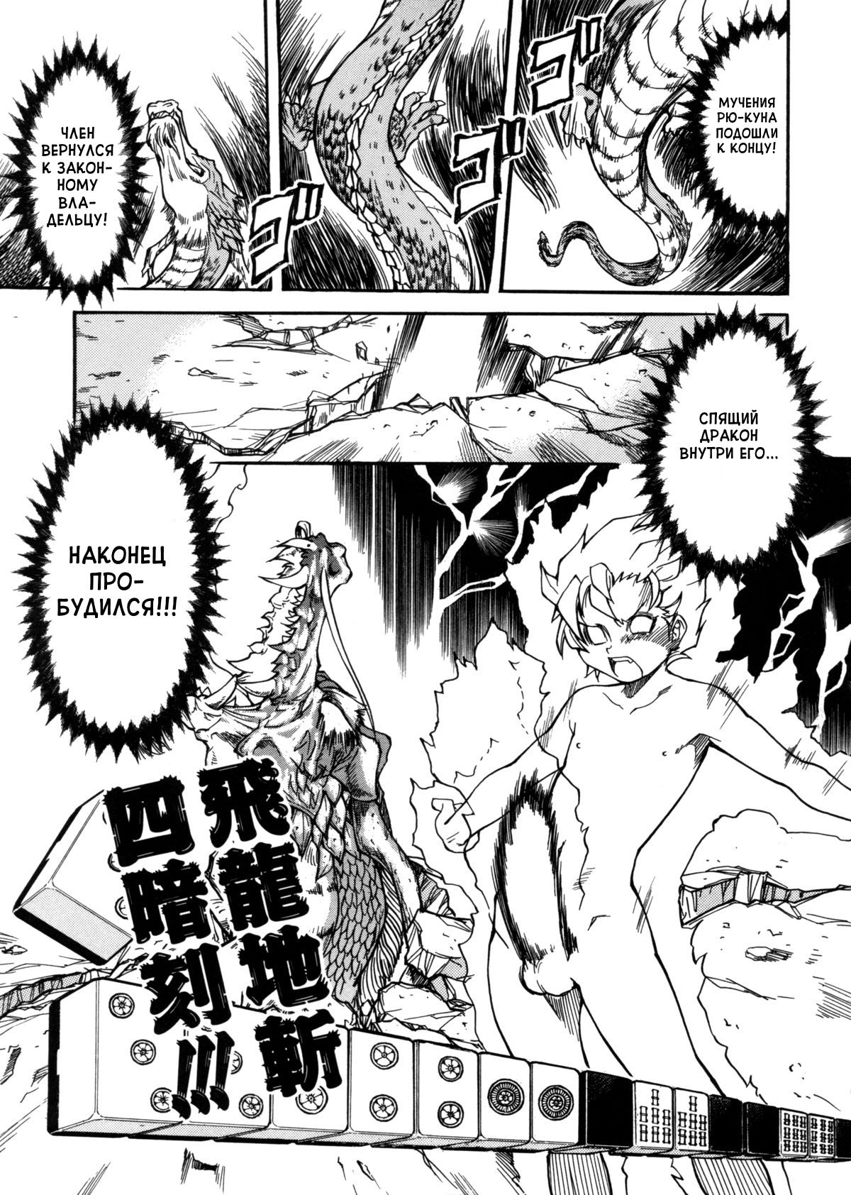 Sei So Tsui Dan Sha Ch. 5 page 1 full