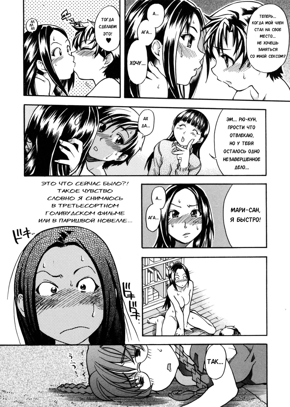 Sei So Tsui Dan Sha Ch. 5 page 4 full