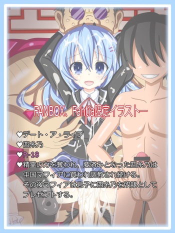 "Yoshino Defeat" Yoshino cover