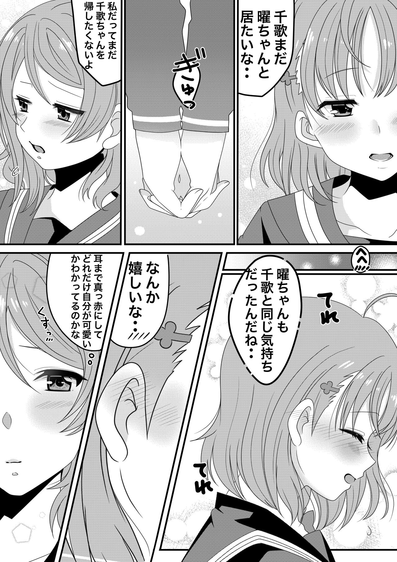 You Chika-chan Love Love Yuri H page 2 full