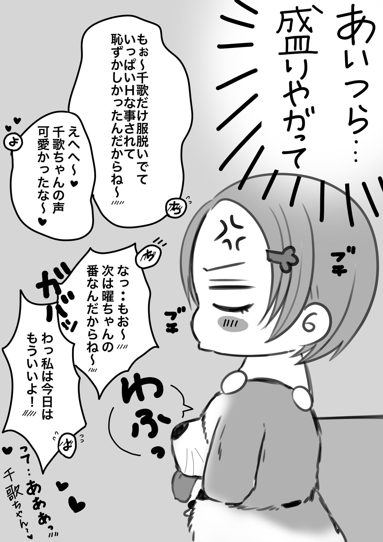 You Chika-chan Love Love Yuri H page 9 full