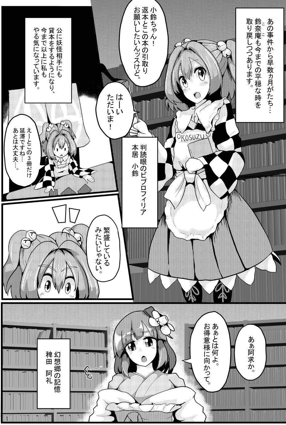 Soku Ochi Saimin Sokujitsu Kekkon Suzunaan page 2 full