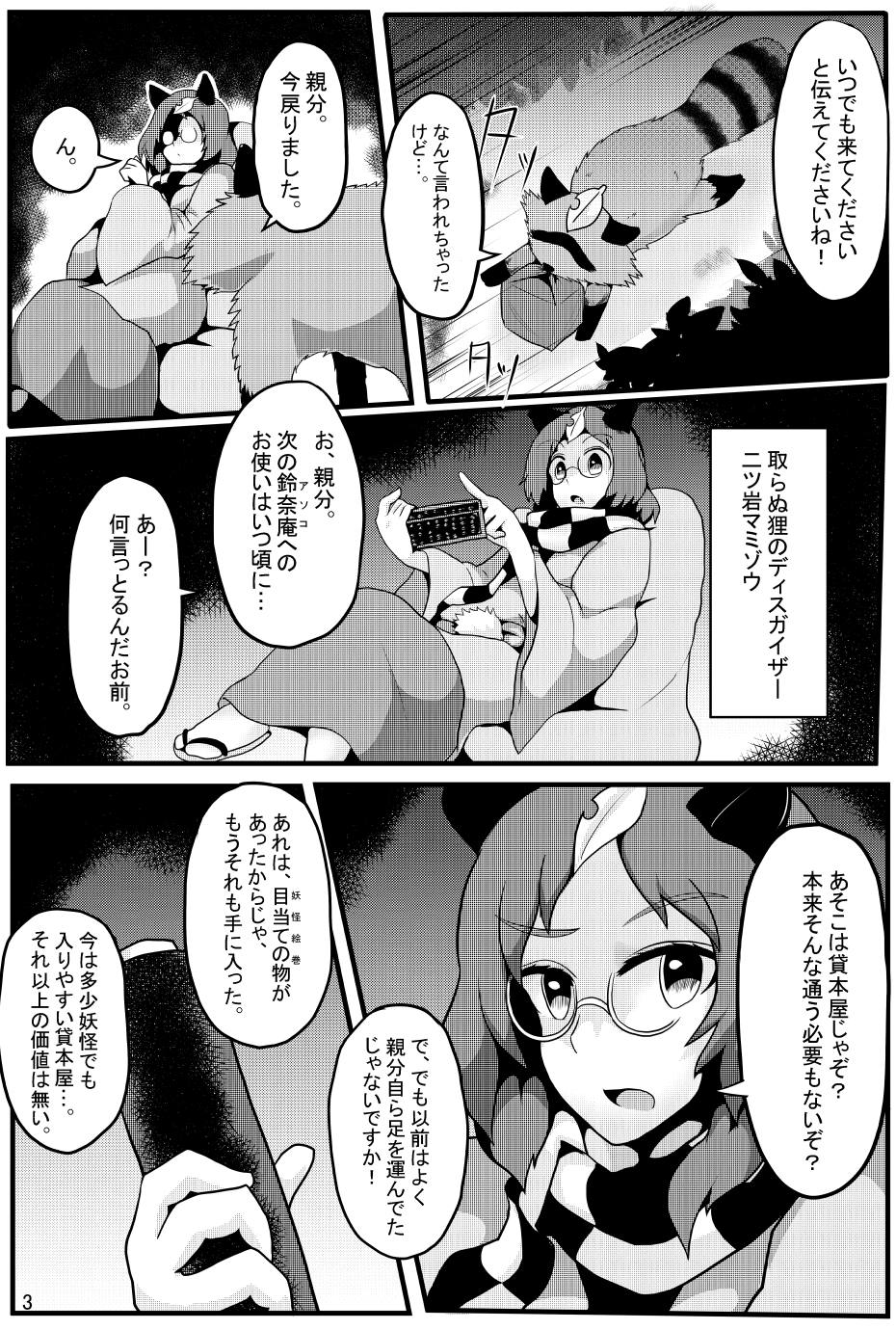Soku Ochi Saimin Sokujitsu Kekkon Suzunaan page 4 full