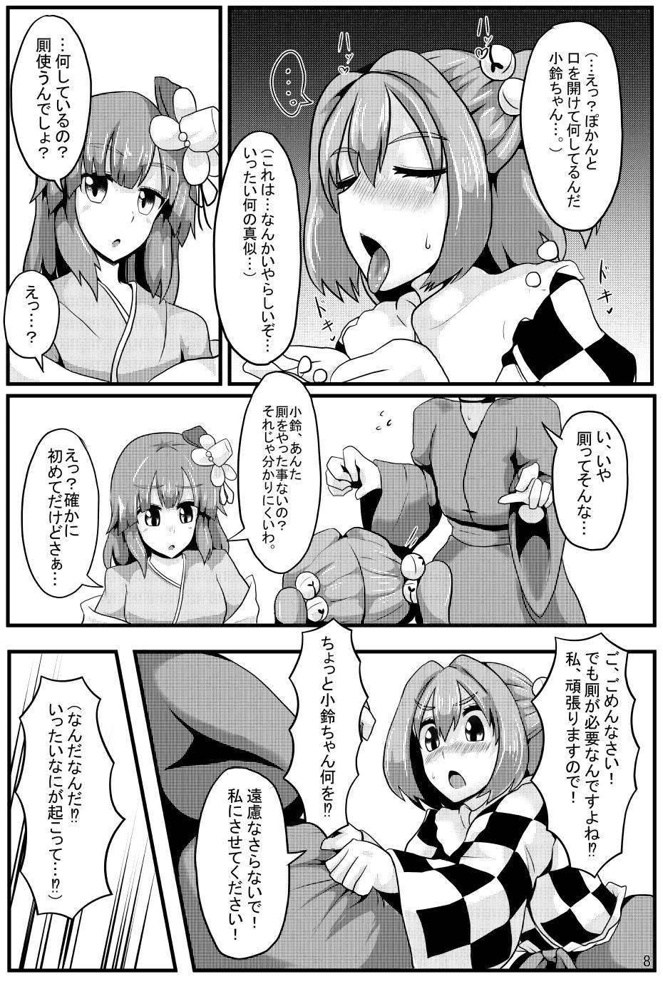 Soku Ochi Saimin Sokujitsu Kekkon Suzunaan page 9 full