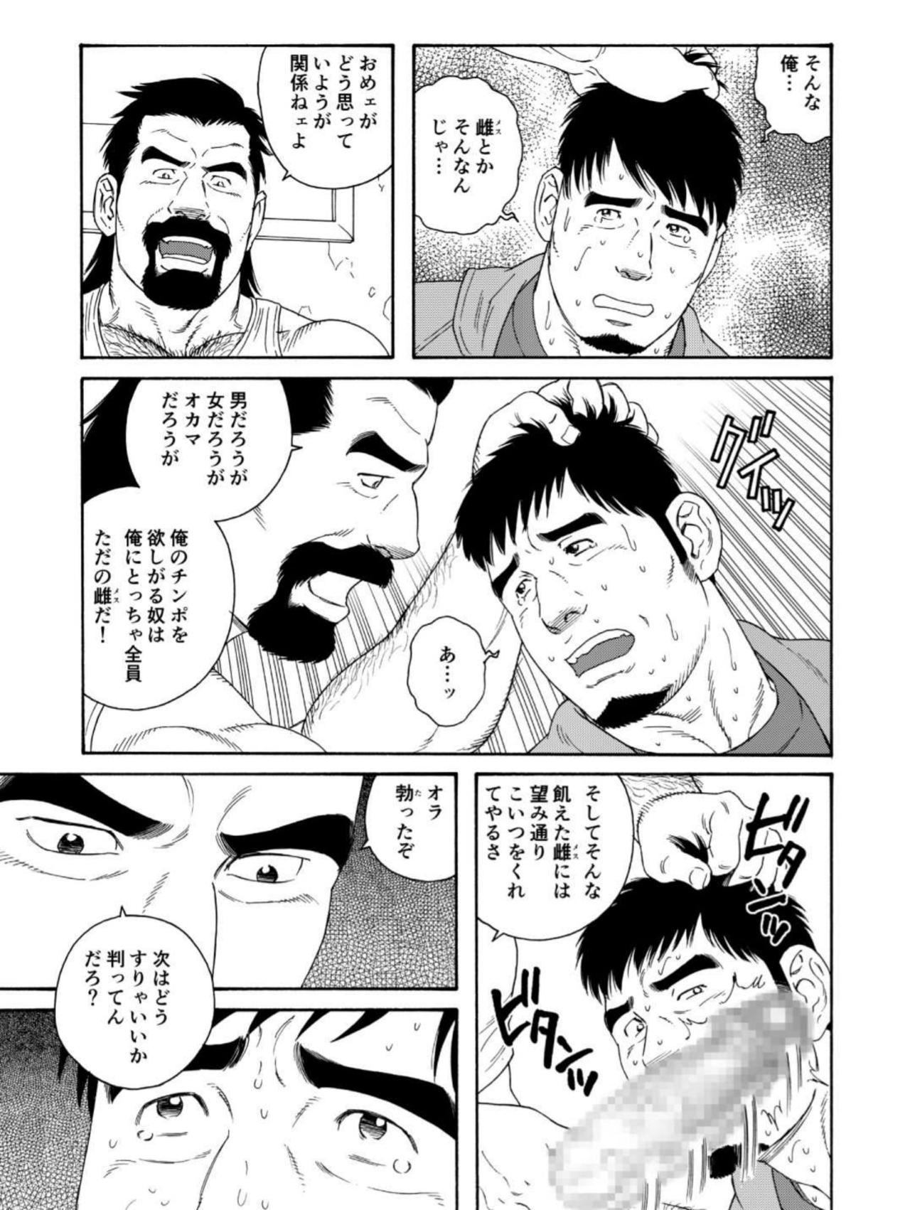 Dachi no Oyaji ni Mesu ni Sarete | I Became A Bitch Of My Best Friend’s Dad page 1 full