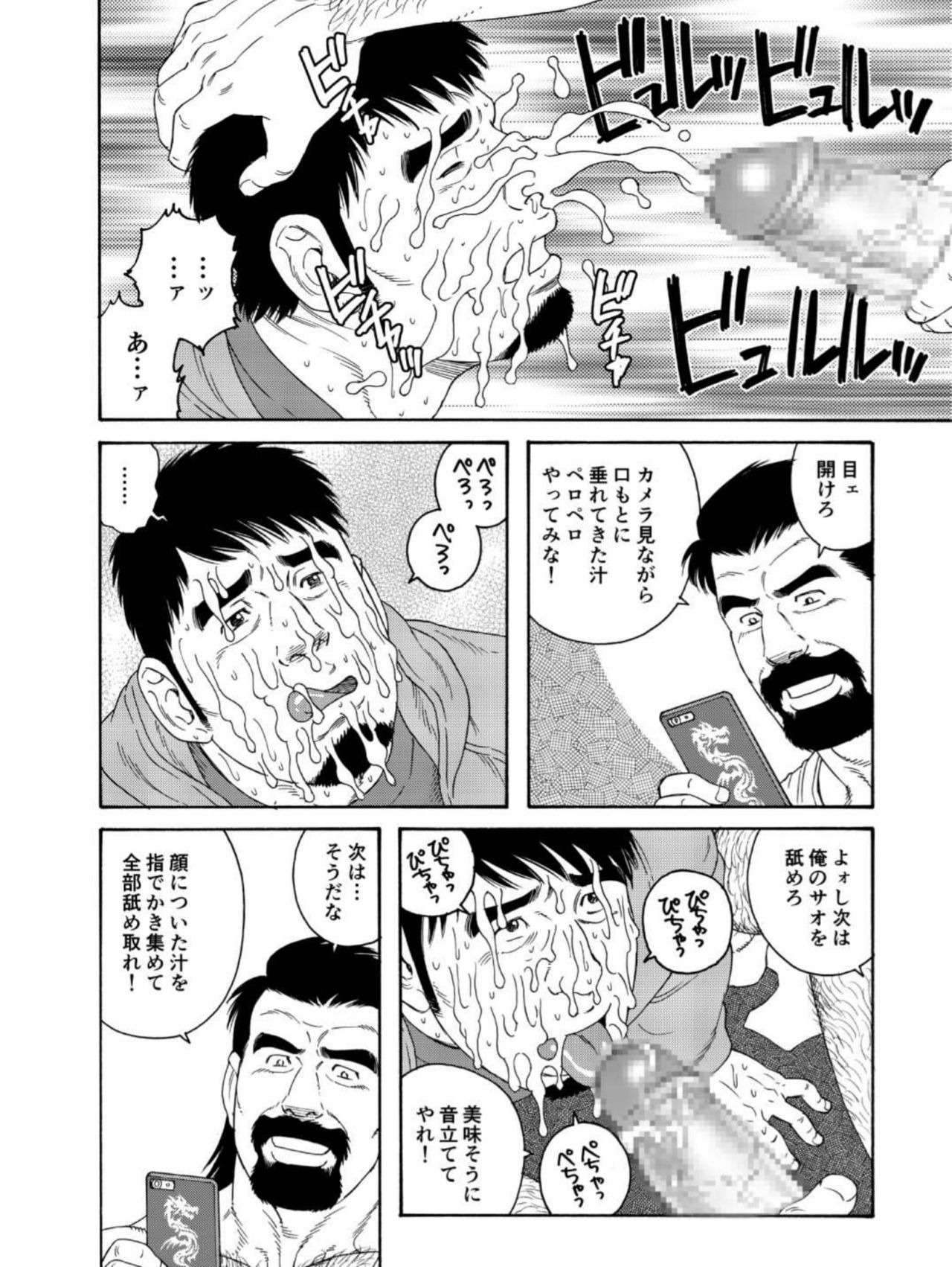 Dachi no Oyaji ni Mesu ni Sarete | I Became A Bitch Of My Best Friend’s Dad page 8 full