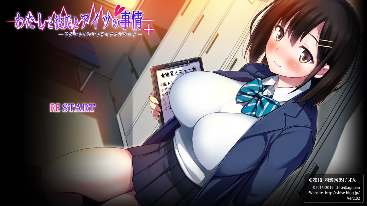 Watashi to Kareshi to Aitsu no Jijou＋ page 2 full