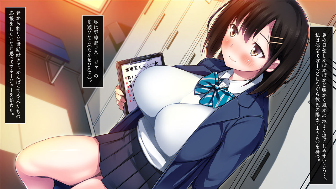 Watashi to Kareshi to Aitsu no Jijou＋ page 9 full