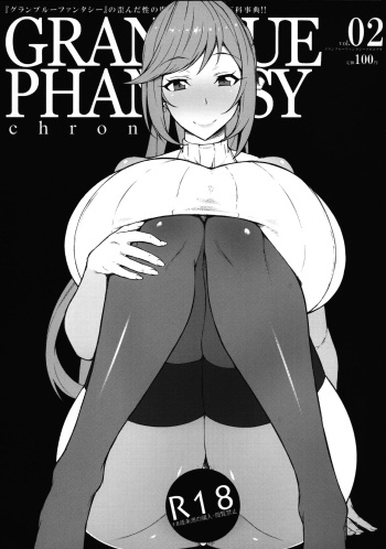 GRANBLUE PHANTASY chronicle Vol. 02 cover
