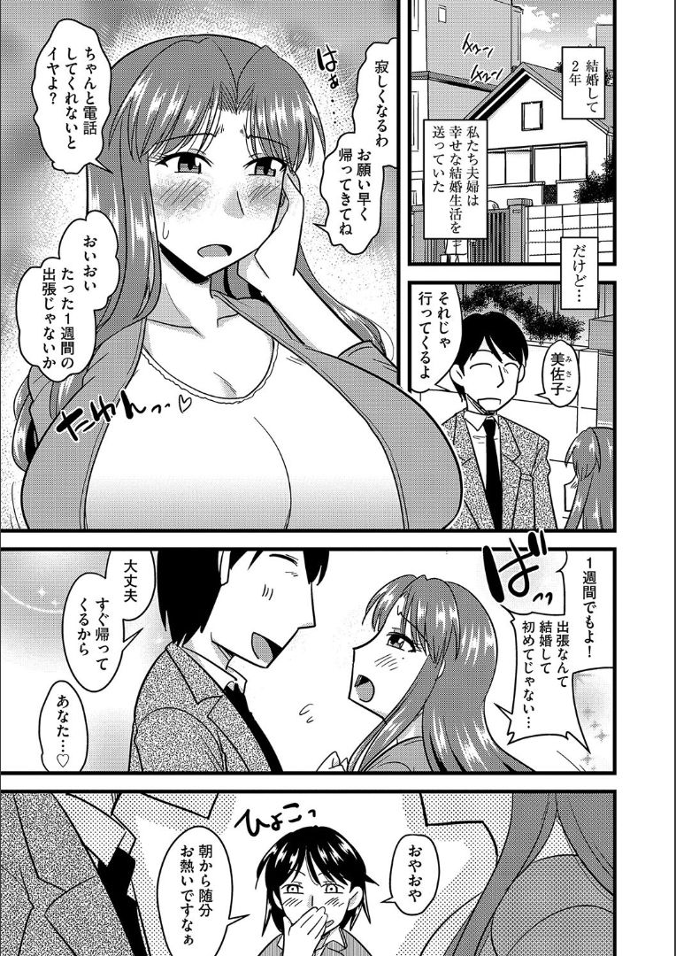 Tanin no Tsuma no Netorikata page 6 full