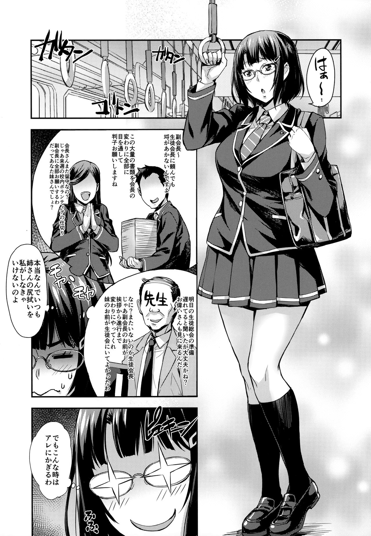 Kore Ijou wa Yurushite... page 4 full