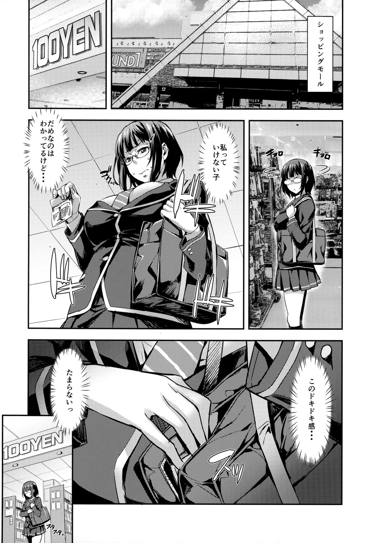 Kore Ijou wa Yurushite... page 5 full