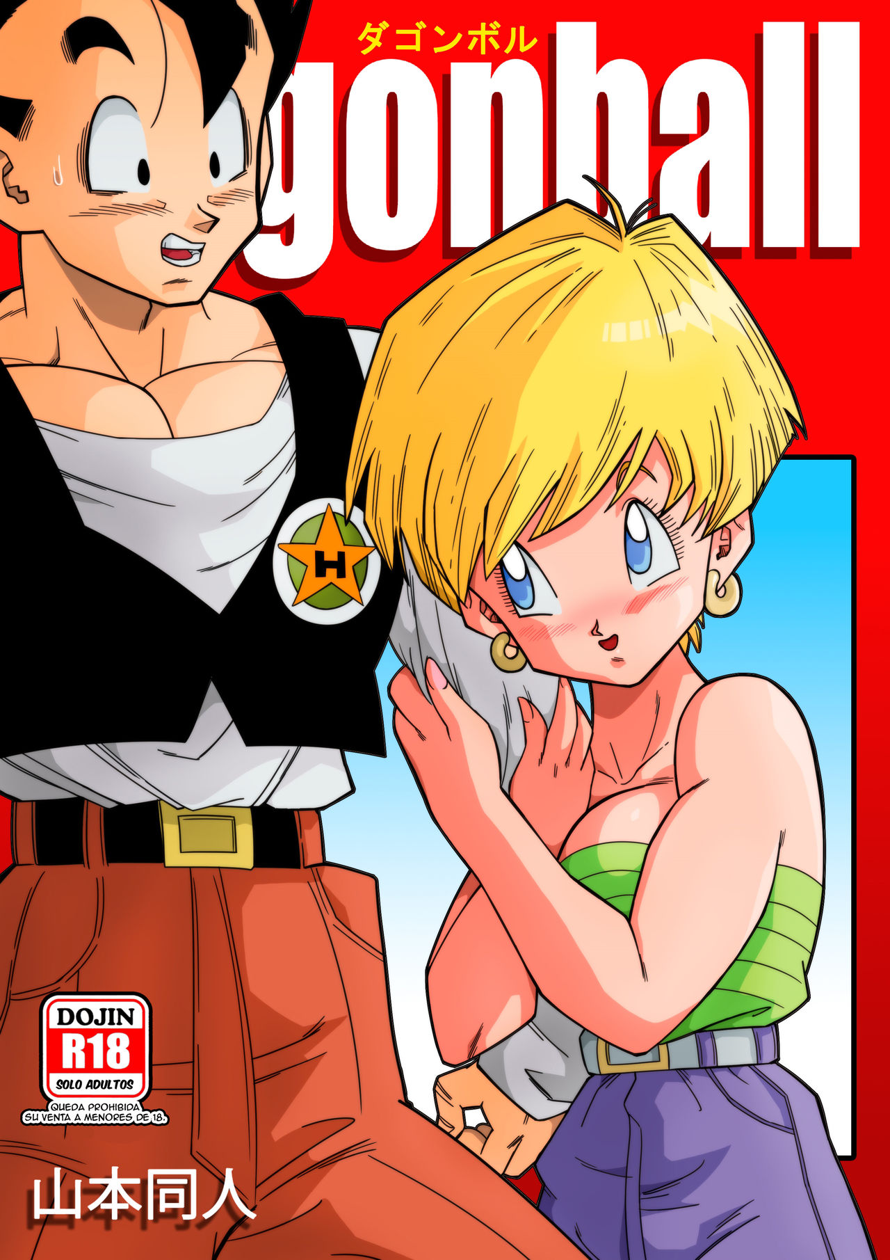 TRIANGULO AMOROSO Z - Gohan conoce a Iresa page 1 full