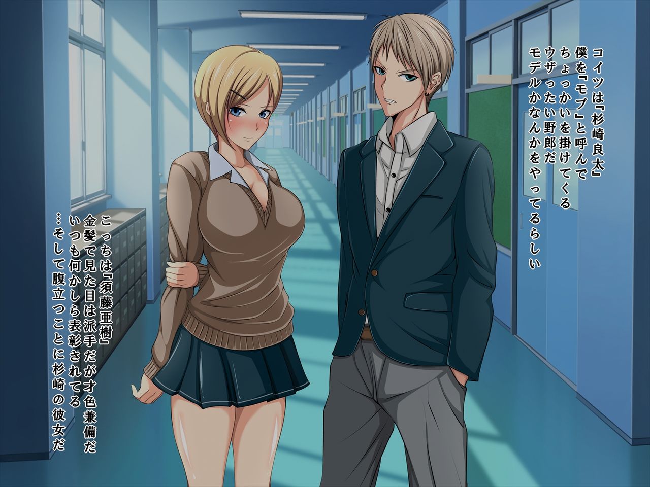 Aitsu no Kanojo wa Boku no Iinari Maso Pet page 5 full