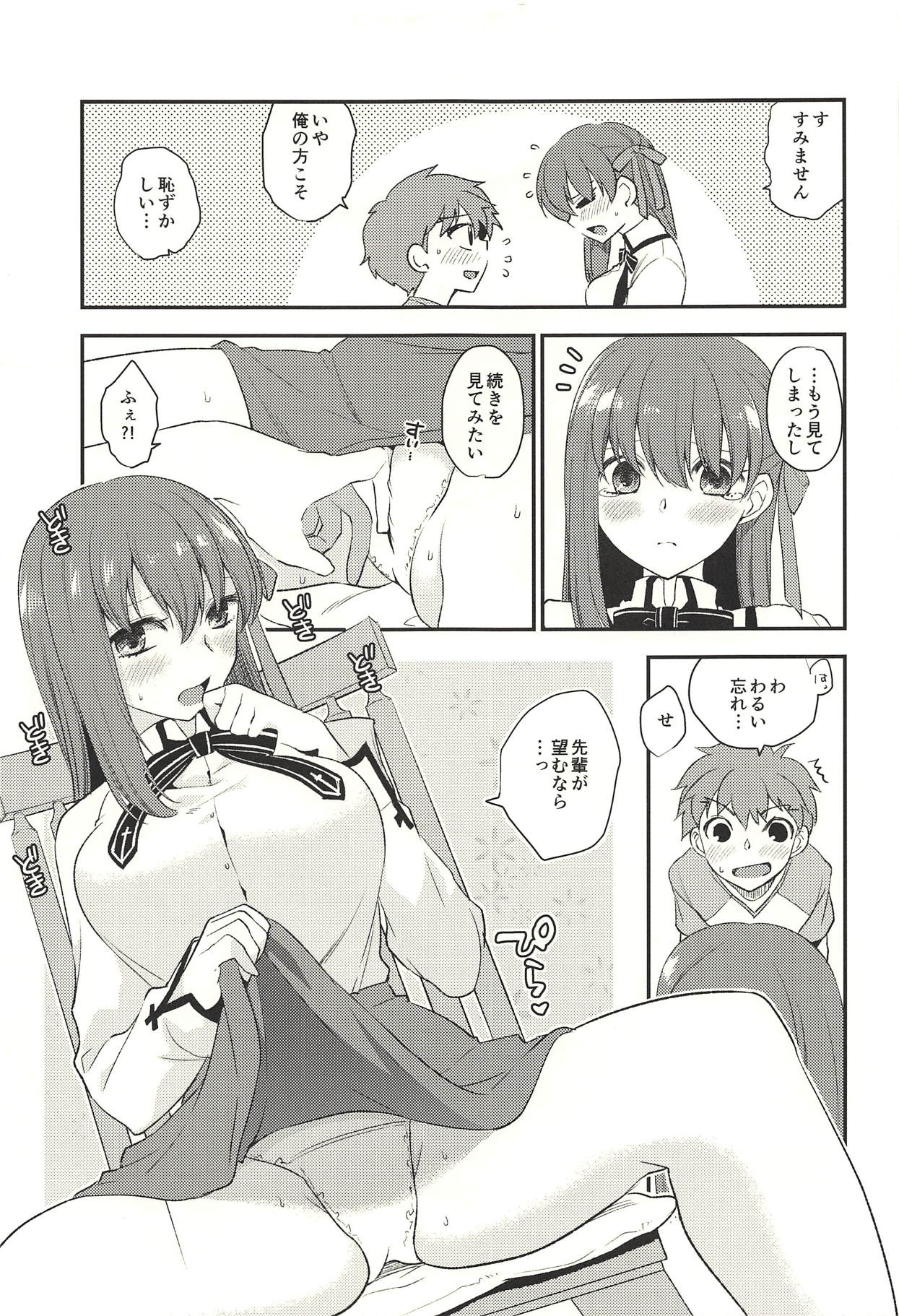 Hissori Kossori page 6 full