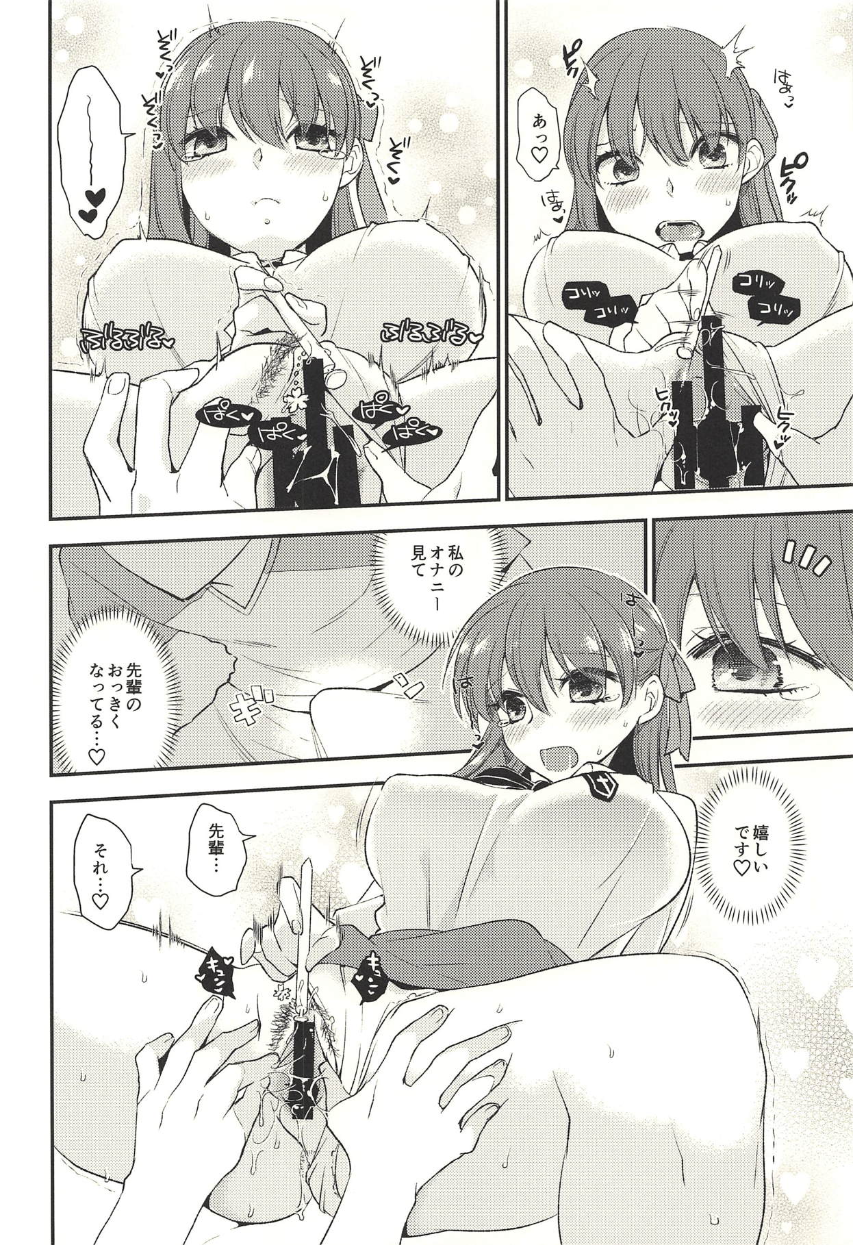 Hissori Kossori page 9 full