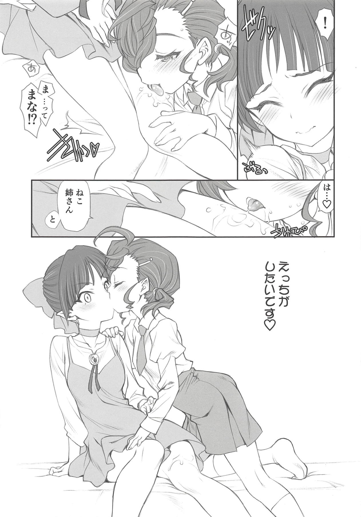 Nyanyanyakko Junjou page 8 full