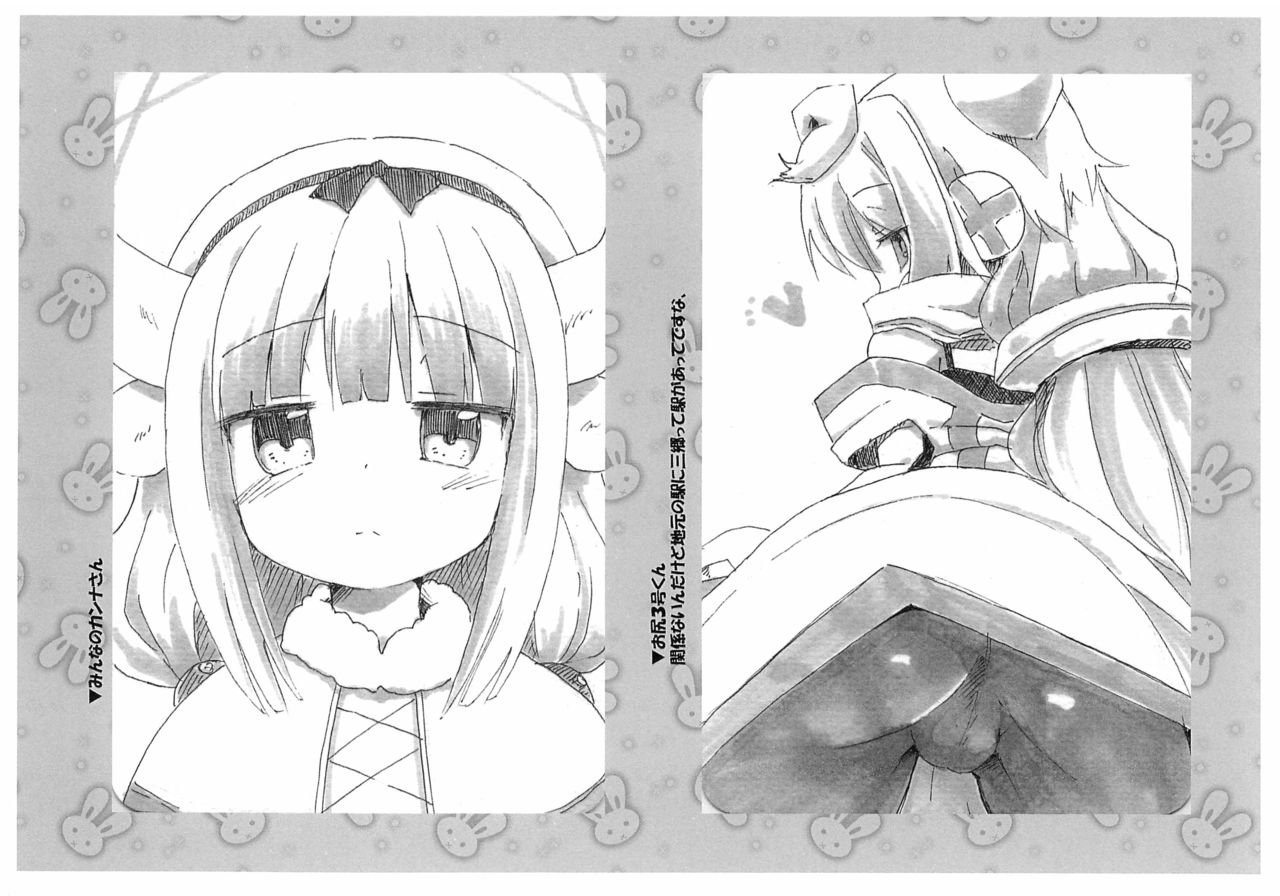 Nyan-na Postcard Fukusei Genga Matome page 4 full