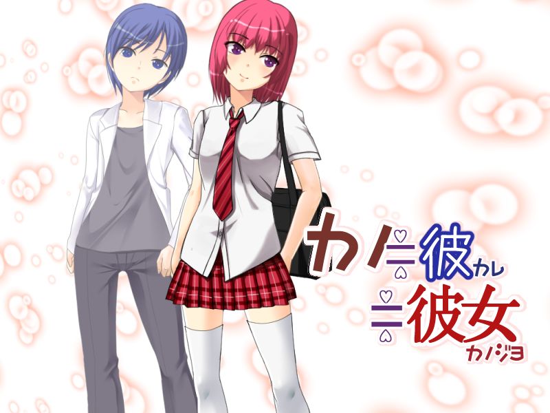 Boyfriend and Girlfriend Are Approximately Equal page 1 full