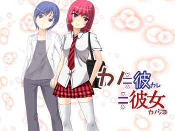 Boyfriend and Girlfriend Are Approximately Equal cover