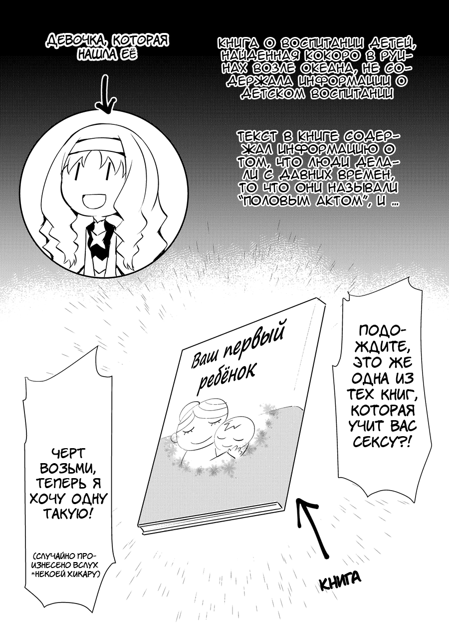 Darling in the One and Two page 3 full