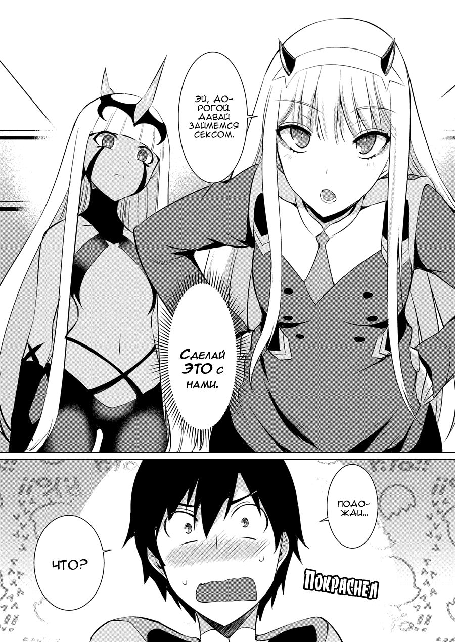Darling in the One and Two page 4 full